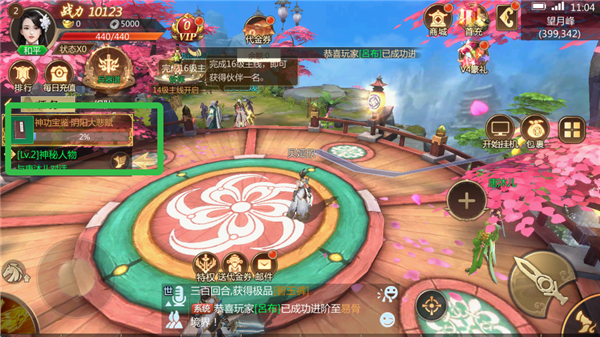 灵域修仙内购免费版 灵域修仙内购免费版