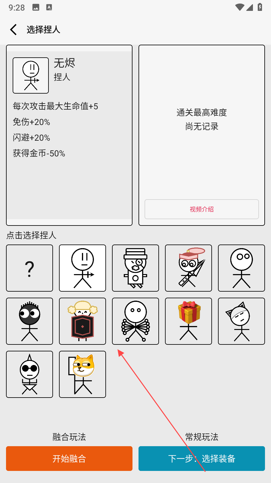 女娲捏人3融合版最新版