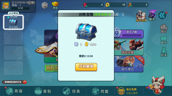 怼怼梦三国无限金币钻石版 怼怼梦三国无限金币钻石版