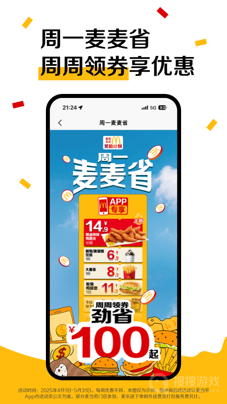 麦当劳
