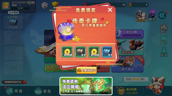 怼怼梦三国无限金币钻石版 怼怼梦三国无限金币钻石版