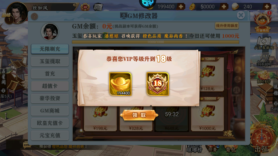 凤舞三国0.1折免费版