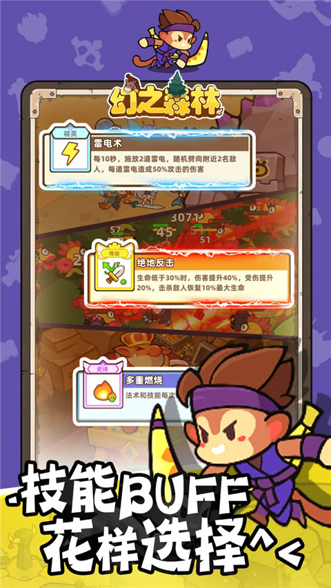 幻之森林无限内购版 幻之森林无限内购版