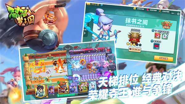 怼怼梦三国无限金币钻石版