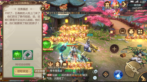 灵域修仙内购免费版 灵域修仙内购免费版