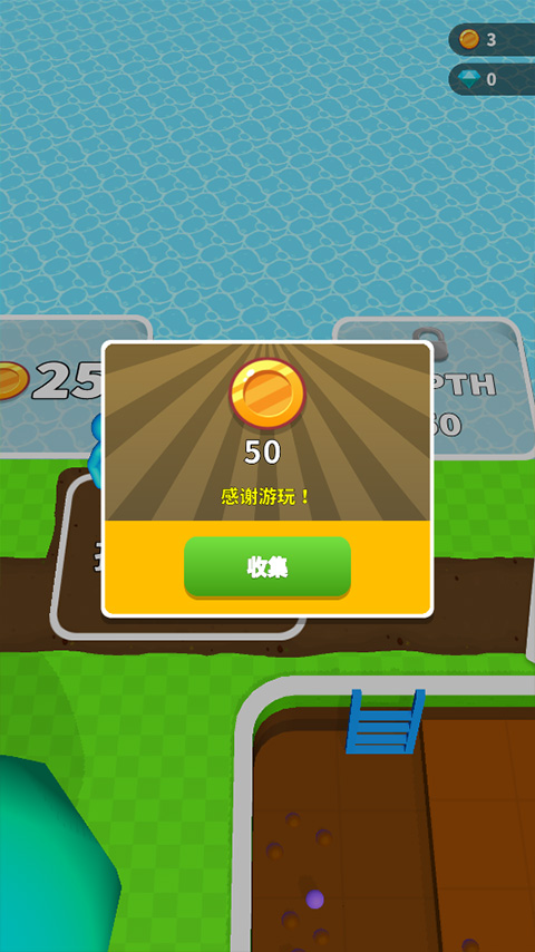 看谁挖的深无限金币版