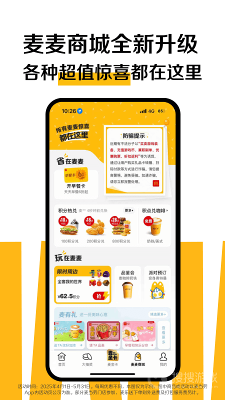 麦当劳