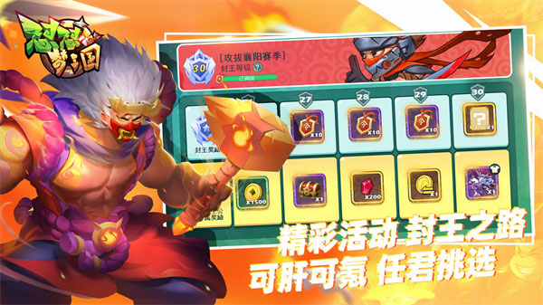怼怼梦三国无限金币钻石版