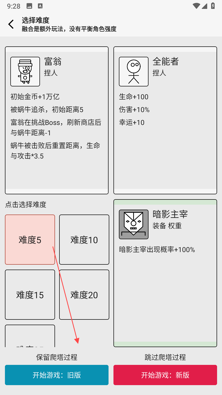 女娲捏人3融合版最新版