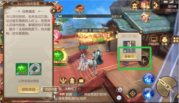 灵域修仙内购免费版 灵域修仙内购免费版