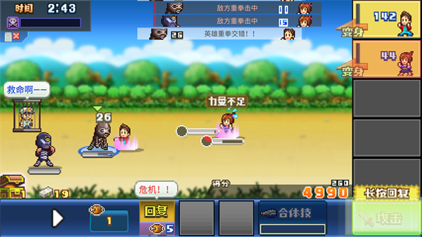 前进英雄战队物语无限金币汉化版 前进英雄战队物语无限金币汉化版