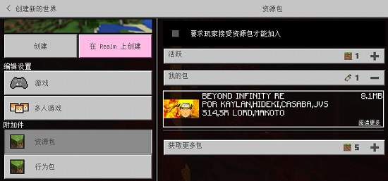 我的世界火影忍者模组 我的世界火影忍者模组