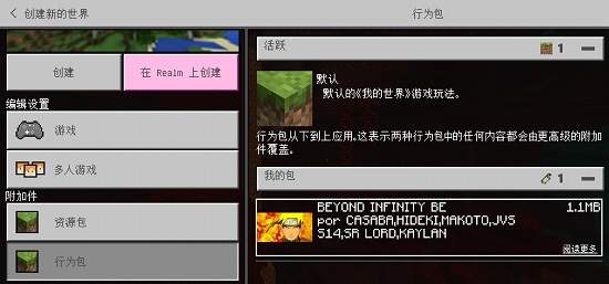 我的世界火影忍者模组 我的世界火影忍者模组