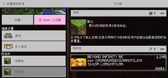 我的世界火影忍者模组