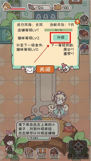开心猫舍内置菜单 开心猫舍内置菜单