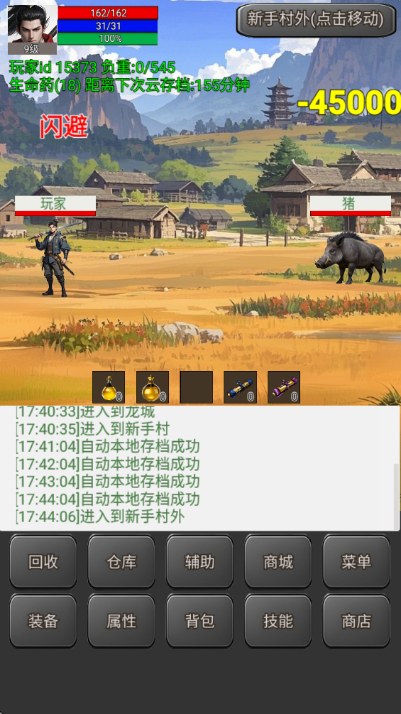 无限升级的战士传说2折相思 无限升级的战士传说2折相思