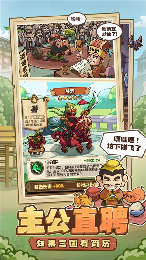 我是大主公无限金币