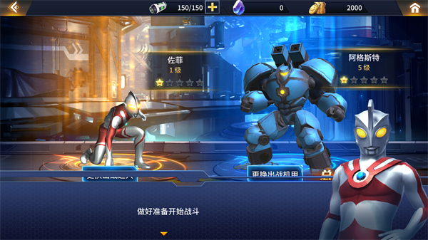 热血奥特超人格斗内购免费版