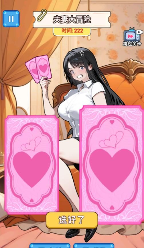 小姐姐换装