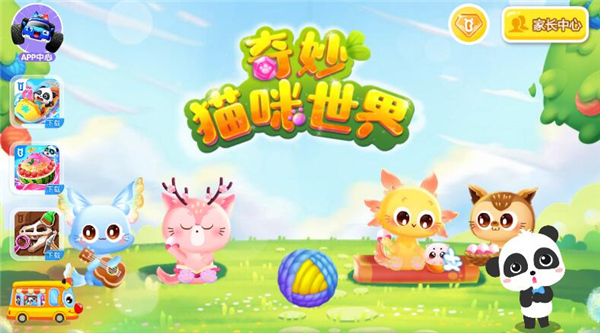 奇妙猫咪世界无限精灵石版
