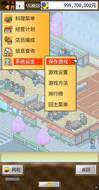 吃货大食堂金币不减反增版 吃货大食堂金币不减反增版