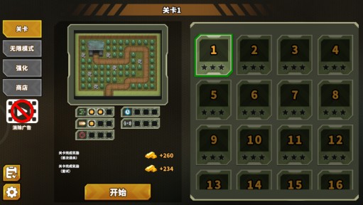 炮塔防御之王无限货币版