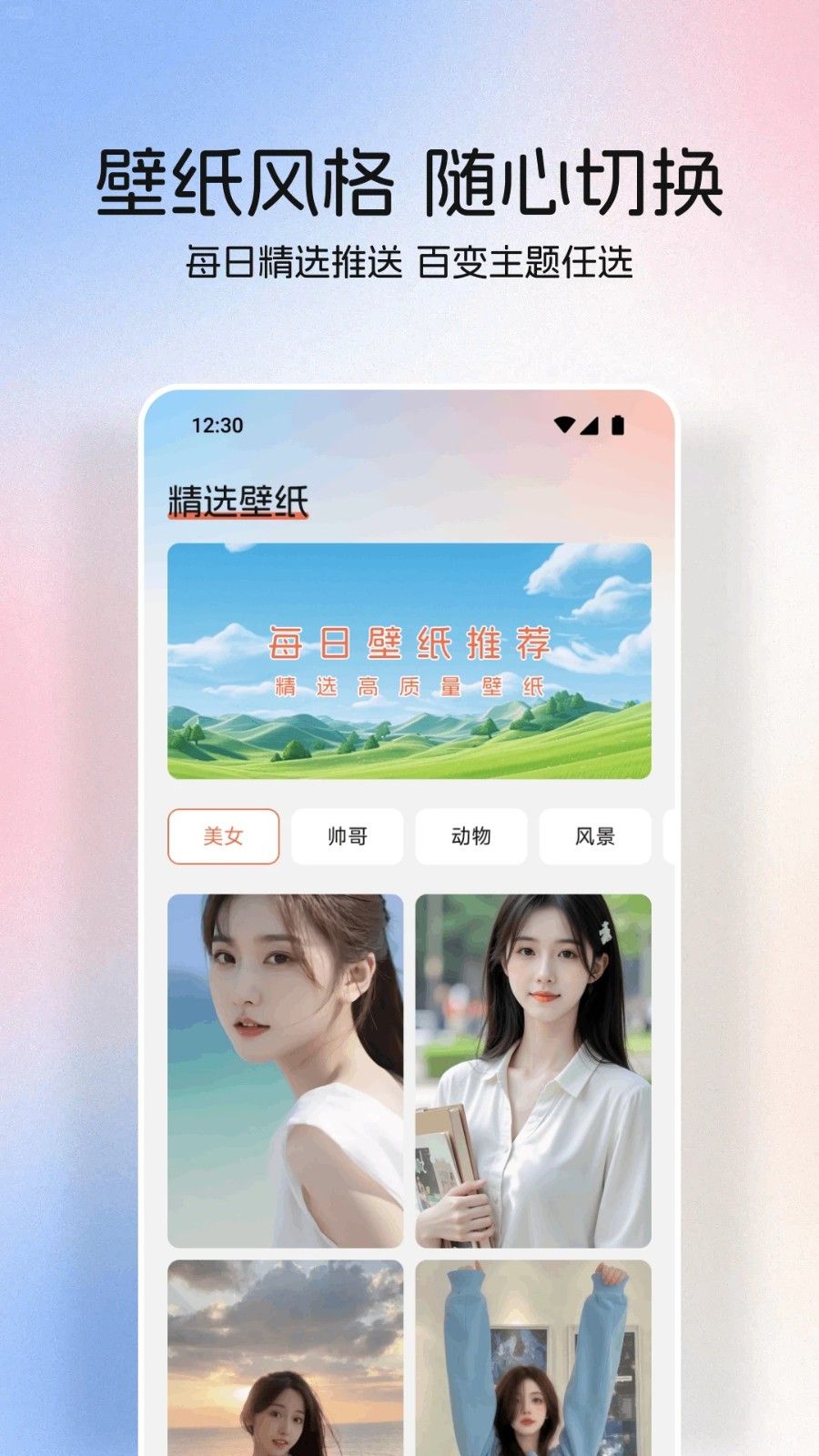 星狐壁纸