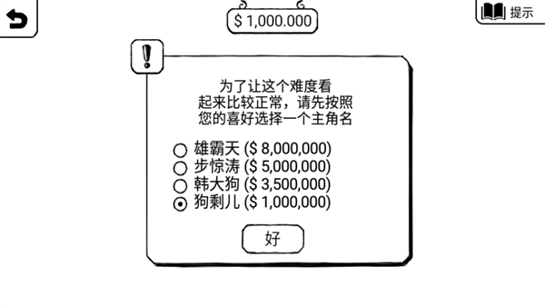正常的大冒险游戏无广告