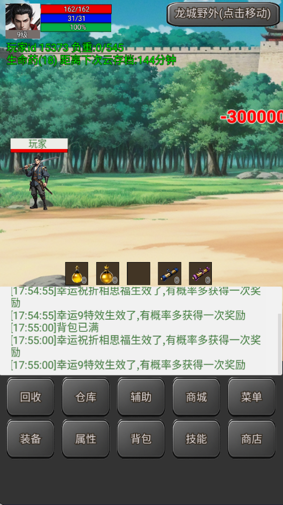 无限升级的战士传说2折相思 无限升级的战士传说2折相思