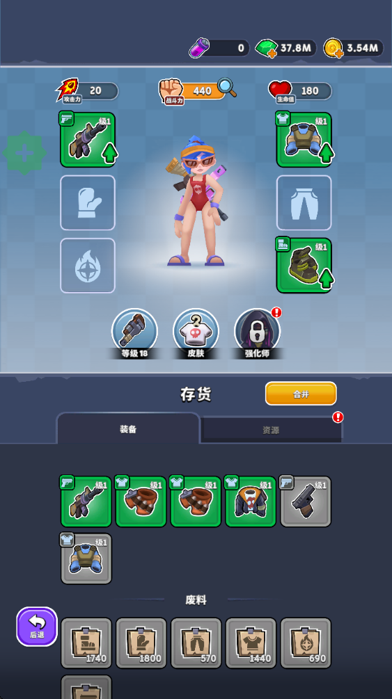 空闲破坏者折相思