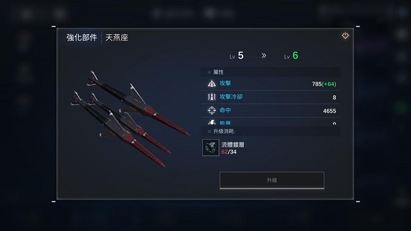 新星银河舰队最新版 新星银河舰队最新版