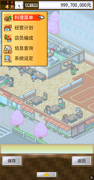 吃货大食堂金币不减反增版 吃货大食堂金币不减反增版