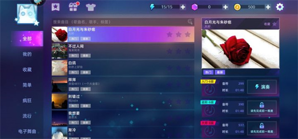 钢琴音乐大师无限钻石
