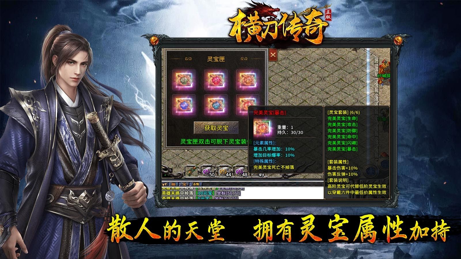 横刀传奇 横刀传奇