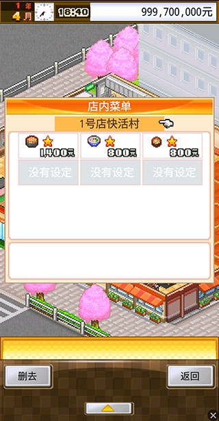 吃货大食堂金币不减反增版 吃货大食堂金币不减反增版