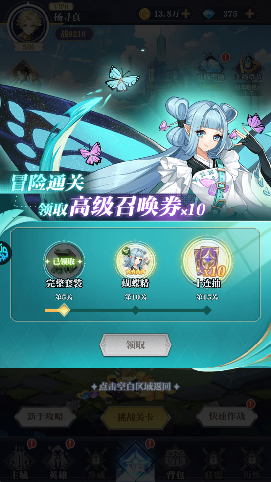 零域幻想0.1折