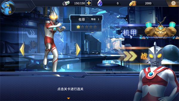 热血奥特超人格斗内购免费版