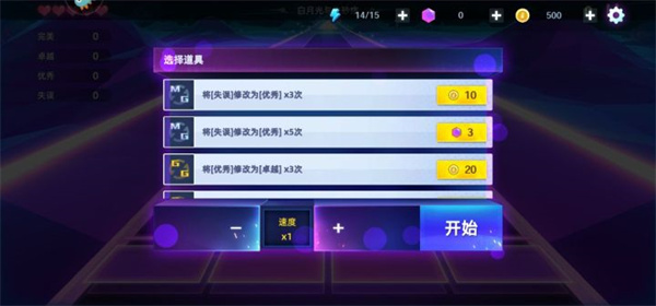 钢琴音乐大师无限钻石