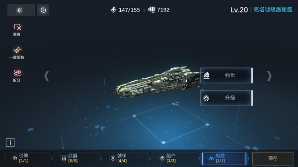 新星银河舰队最新版 新星银河舰队最新版
