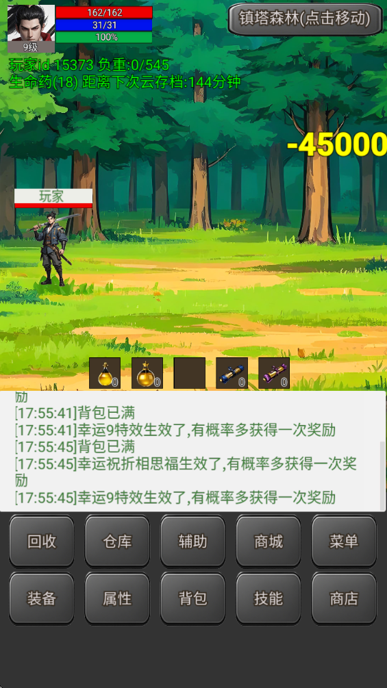 无限升级的战士传说2折相思 无限升级的战士传说2折相思