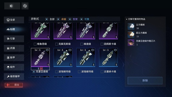 新星银河舰队最新版 新星银河舰队最新版
