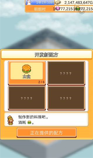 创意汉堡物语折相思 创意汉堡物语折相思
