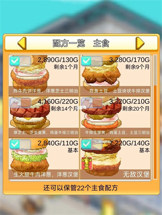 创意汉堡物语折相思 创意汉堡物语折相思