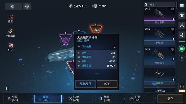 新星银河舰队最新版 新星银河舰队最新版