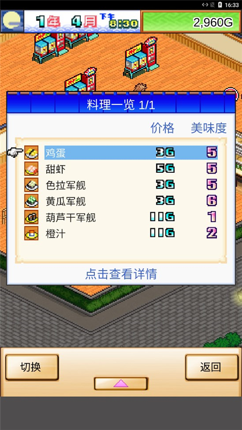 海鲜寿司物语折相思