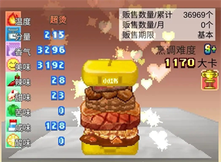 创意汉堡物语折相思 创意汉堡物语折相思