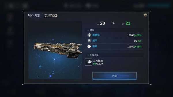 新星银河舰队最新版 新星银河舰队最新版