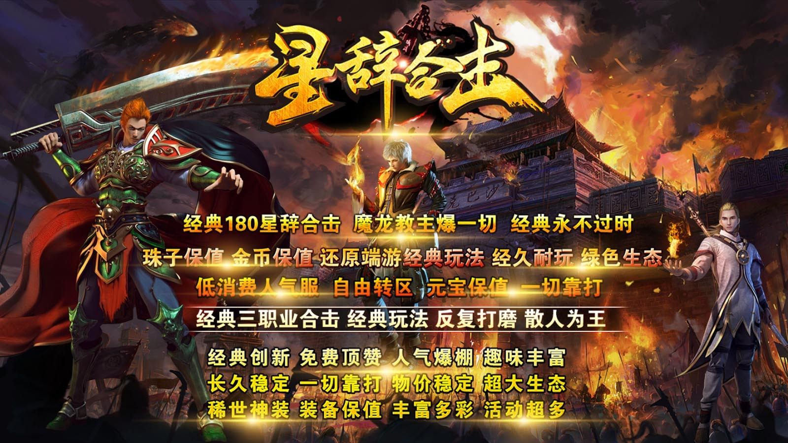 星辞合击 星辞合击