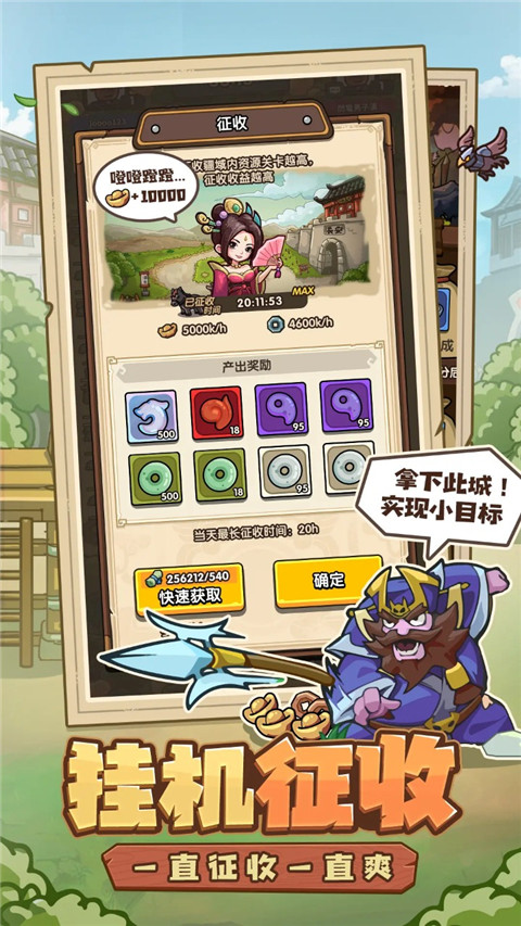 我是大主公无限金币