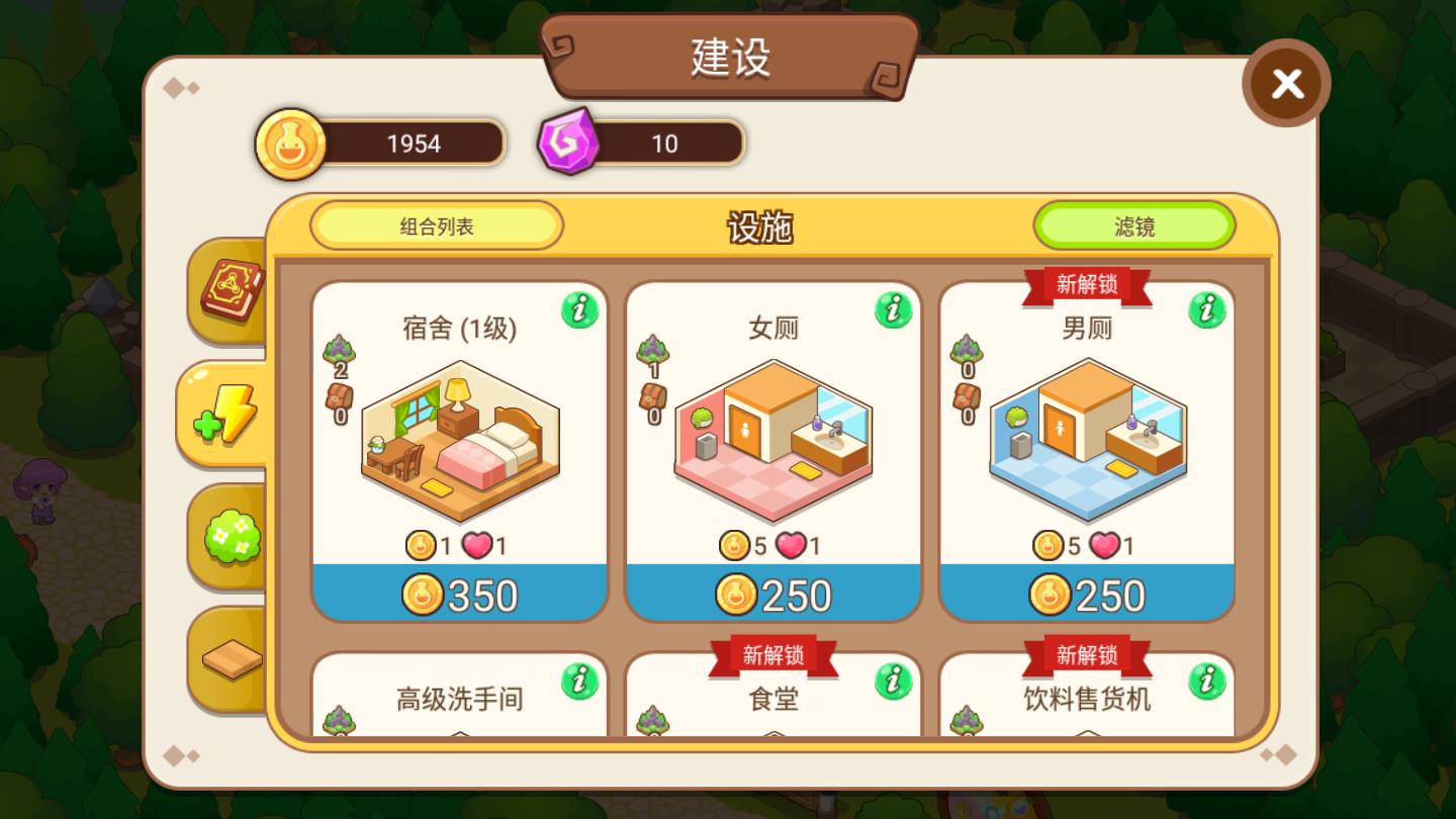 魔法校园最新版